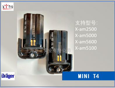 德爾格氣體檢測(cè)儀電池mini T4