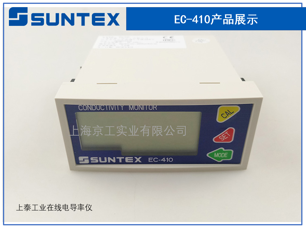 臺(tái)灣上臺(tái)SUNTEX電導(dǎo)率儀EC-410產(chǎn)品展示
